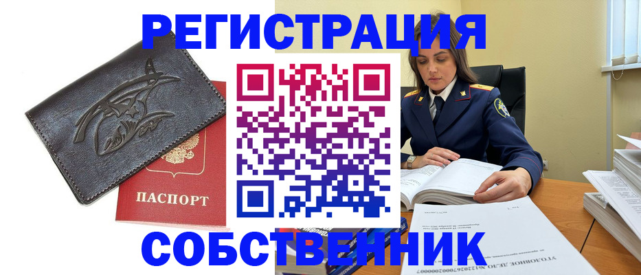 временная регистрация надежно в Петушках